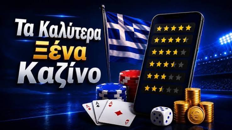 Τα Νέα Διαδικτυακά Καζίνο Ανακαλύπτοντας τους Κόσμους της Ψυχαγωγίας